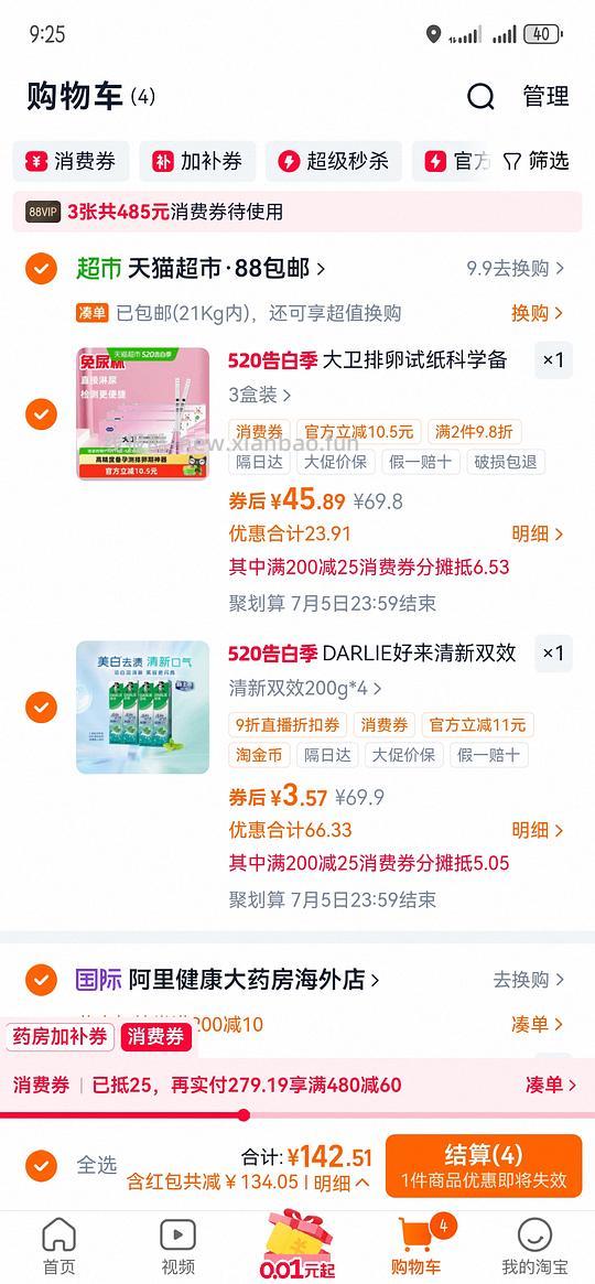 黑人牙膏4支,1.12(需要早上领过9折券的) - 线报酷 黑人牙膏4支,1.12(需要早上领过9折券的) - 线报酷