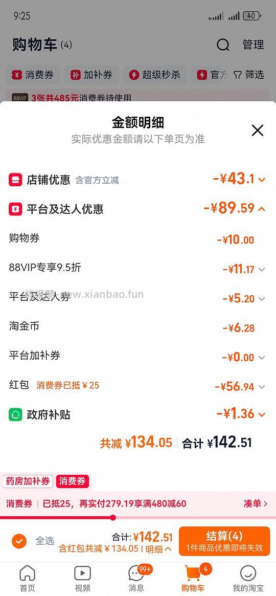 黑人牙膏4支,1.12(需要早上领过9折券的) - 线报酷 黑人牙膏4支,1.12(需要早上领过9折券的) - 线报酷