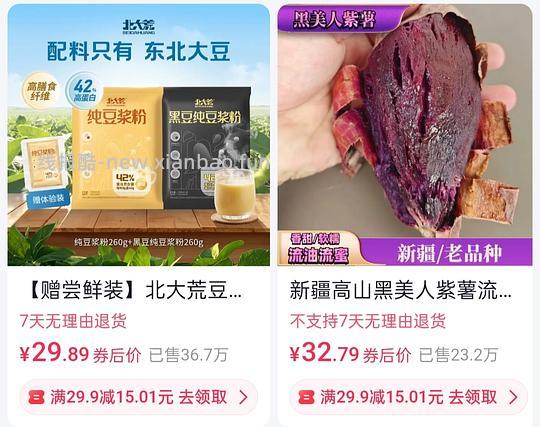 好价北大荒豆浆粉 17.9元29支 - 线报酷 好价北大荒豆浆粉 17.9元29支 - 线报酷