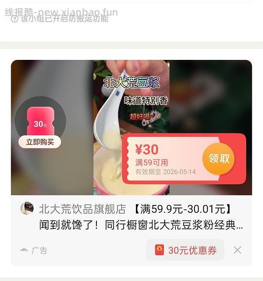 好价北大荒豆浆粉 17.9元29支 - 线报酷 好价北大荒豆浆粉 17.9元29支 - 线报酷