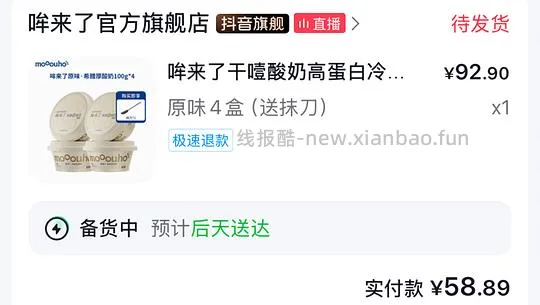 超好价希腊酸奶!吾岛0.03/g-哞来了0.05/g - 线报酷 超好价希腊酸奶!吾岛0.03/g-哞来了0.05/g - 线报酷