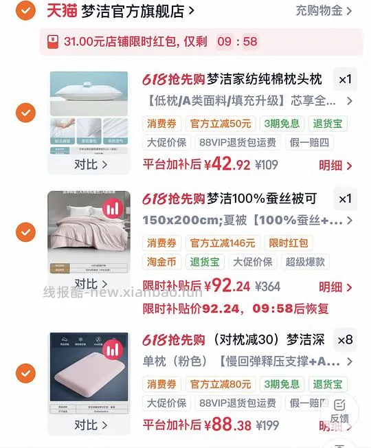 梦洁100%蚕丝夏被1.5米的40➕2米的60➕(车走不返现了) - 线报酷 梦洁100%蚕丝夏被1.5米的40➕2米的60➕(车走不返现了) - 线报酷