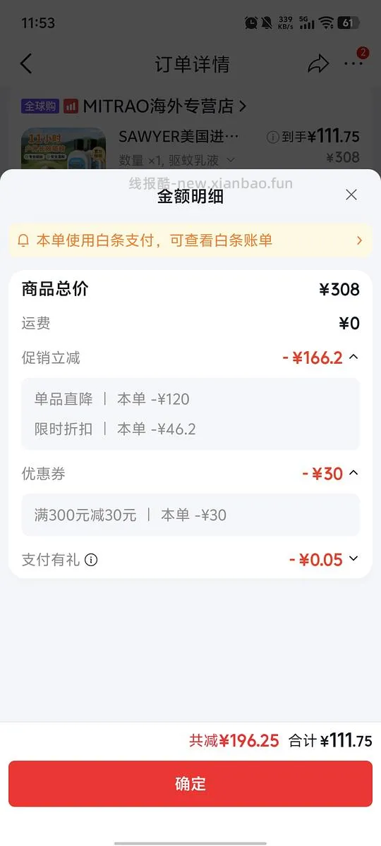 母婴 索耶驱蚊乳液 - 线报酷 母婴 索耶驱蚊乳液 - 线报酷