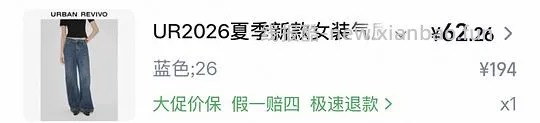 ur2折超好价又来啦!裤子衣服包包都可以买! - 线报酷 ur2折超好价又来啦!裤子衣服包包都可以买! - 线报酷