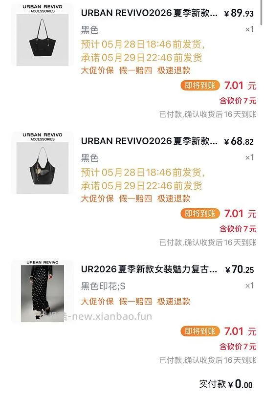 ur2折超好价又来啦!裤子衣服包包都可以买! - 线报酷 ur2折超好价又来啦!裤子衣服包包都可以买! - 线报酷