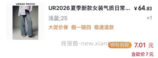 ur2折超好价又来啦!裤子衣服包包都可以买! - 线报酷 ur2折超好价又来啦!裤子衣服包包都可以买! - 线报酷