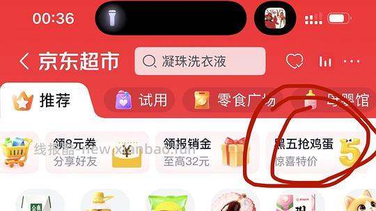 jd最低0入40颗立白洗衣凝珠 - 线报酷 jd最低0入40颗立白洗衣凝珠 - 线报酷