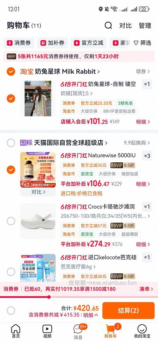 阳光瓶维生素d,5000iu,360粒85.87(可分地址发货) - 线报酷 阳光瓶维生素d,5000iu,360粒85.87(可分地址发货) - 线报酷