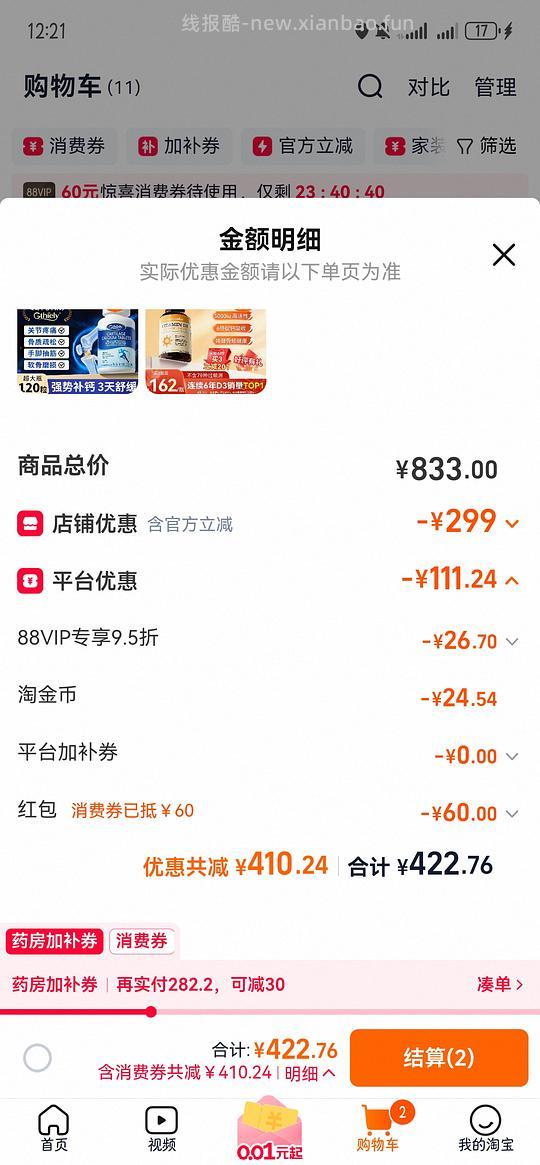 阳光瓶维生素d,5000iu,360粒85.87(可分地址发货) - 线报酷 阳光瓶维生素d,5000iu,360粒85.87(可分地址发货) - 线报酷