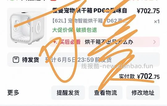 霍曼62L烘干箱,💰702左右 - 线报酷 霍曼62L烘干箱,💰702左右 - 线报酷