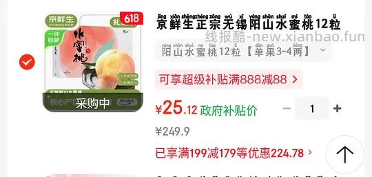 无锡水蜜桃 - 线报酷 无锡水蜜桃 - 线报酷