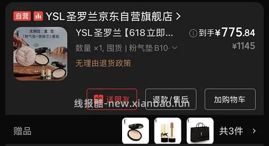 粉气垫一正两替740 - 线报酷 粉气垫一正两替740 - 线报酷