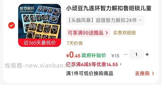 反薅玩具 - 线报酷 反薅玩具 - 线报酷