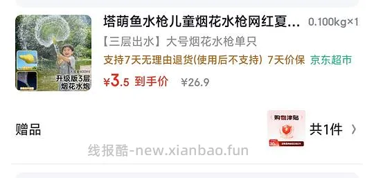 反薅玩具 - 线报酷 反薅玩具 - 线报酷
