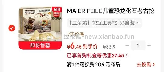 反薅玩具 - 线报酷 反薅玩具 - 线报酷