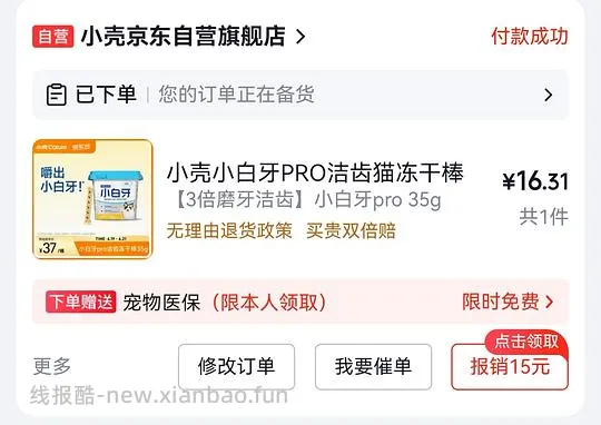 小壳小白牙PRO,16r - 线报酷 小壳小白牙PRO,16r - 线报酷