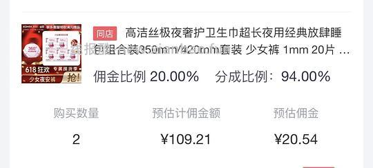 🚗走 高洁丝安睡裤40片 到手11左右 - 线报酷 🚗走 高洁丝安睡裤40片 到手11左右 - 线报酷