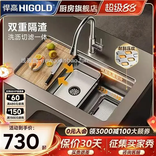 悍高净溯水槽系列76*43尺寸低至820 - 线报酷 悍高净溯水槽系列76*43尺寸低至820 - 线报酷