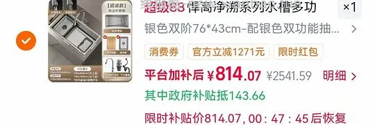 悍高净溯水槽系列76*43尺寸低至820 - 线报酷 悍高净溯水槽系列76*43尺寸低至820 - 线报酷