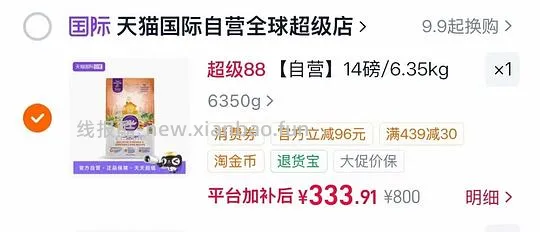 自然光环成猫粮14磅317,划10磅226 - 线报酷 自然光环成猫粮14磅317,划10磅226 - 线报酷
