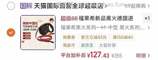 福莱希黑火系列狗狗牵引绳121 - 线报酷 福莱希黑火系列狗狗牵引绳121 - 线报酷