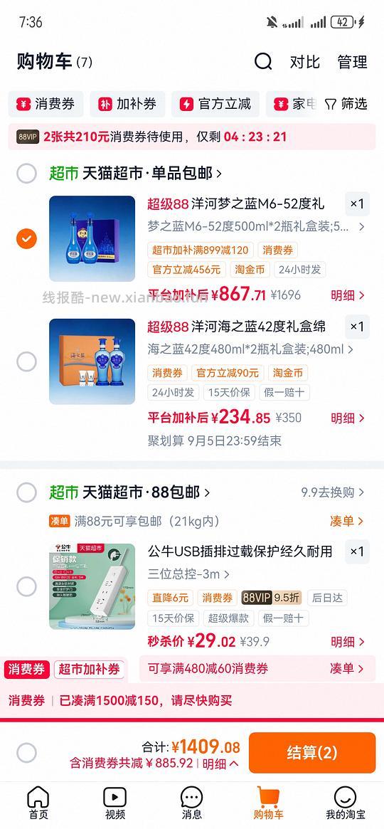 梦之蓝m6礼盒装821(史低价) - 线报酷 梦之蓝m6礼盒装821(史低价) - 线报酷