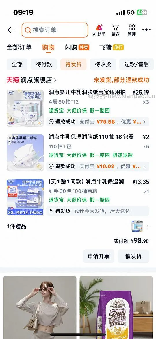 车回 新作业48包乳霜纸8 r - 线报酷 车回 新作业48包乳霜纸8 r - 线报酷