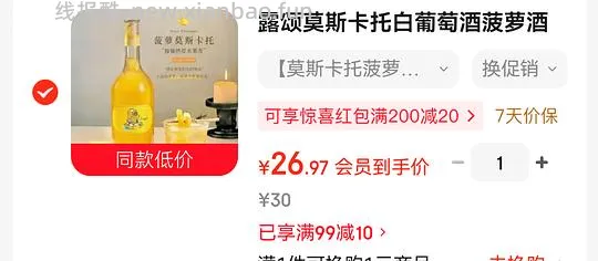 自营菠萝小甜水 25.6r一瓶 - 线报酷 自营菠萝小甜水 25.6r一瓶 - 线报酷