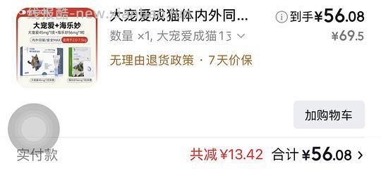 成猫大宠爱+海乐妙52 - 线报酷 成猫大宠爱+海乐妙52 - 线报酷