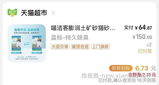 【车】🐱超喵洁客25磅62r - 线报酷 【车】🐱超喵洁客25磅62r - 线报酷