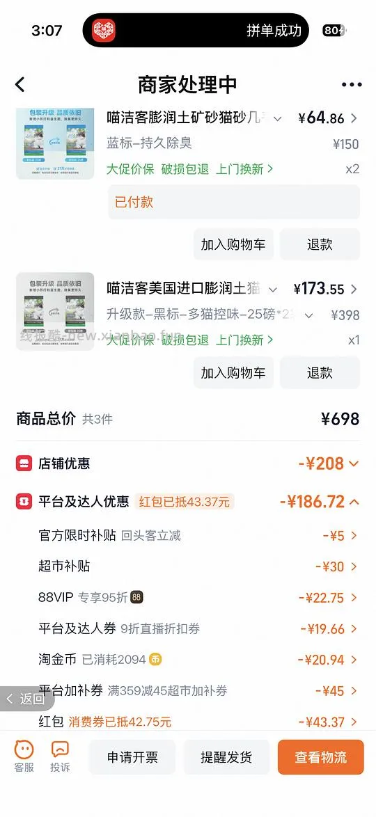 【车】🐱超喵洁客25磅62r - 线报酷 【车】🐱超喵洁客25磅62r - 线报酷
