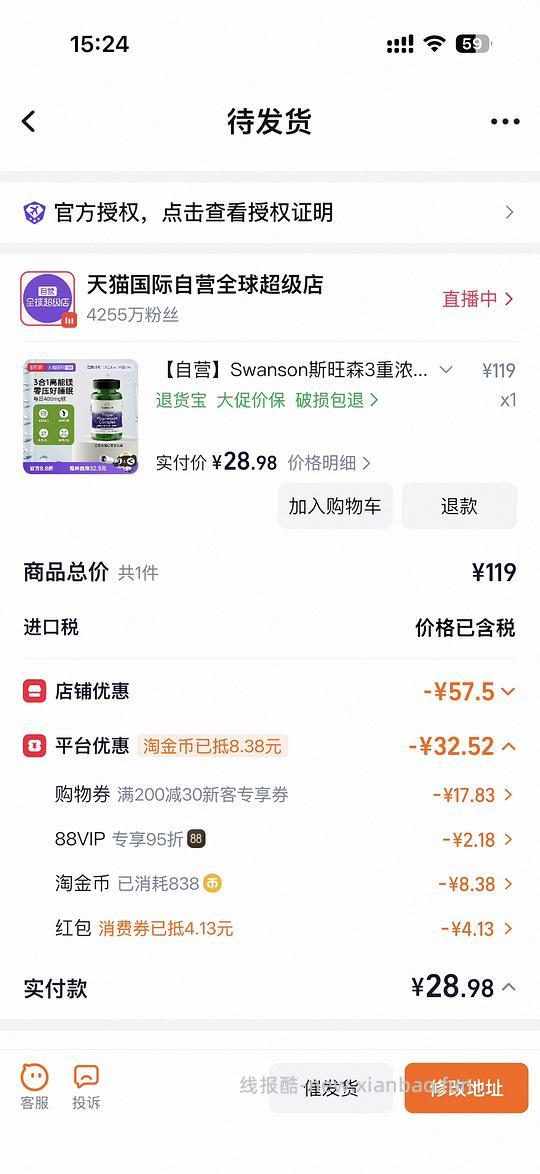 Swanson斯旺森甘氨酸镁27元100粒 - 线报酷 Swanson斯旺森甘氨酸镁27元100粒 - 线报酷