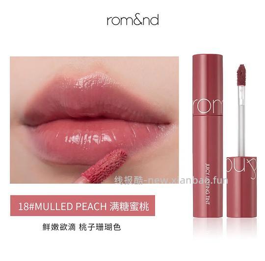 romand果汁唇釉12💰一支 - 线报酷 romand果汁唇釉12💰一支 - 线报酷