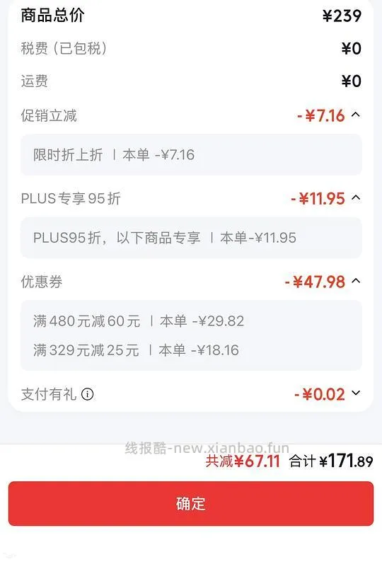 海露0.2 算好价57?车暂走 - 线报酷 海露0.2 算好价57?车暂走 - 线报酷