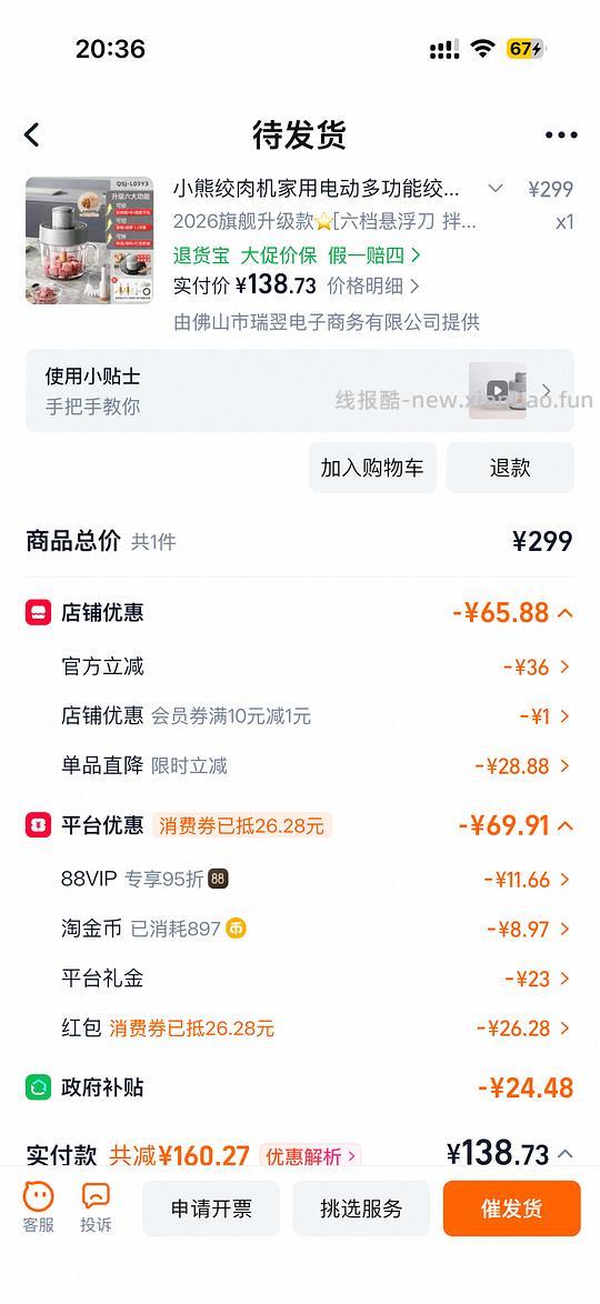 小熊新款绞肉机119 - 线报酷 小熊新款绞肉机119 - 线报酷