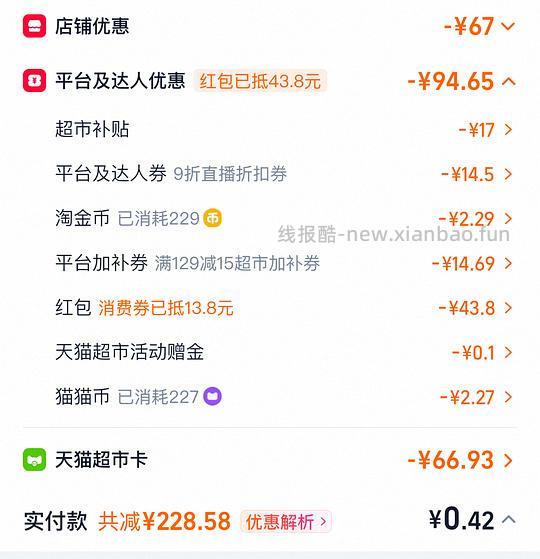 🚗走 广州酒家双黄纯红莲蓉月饼礼盒720g到手55左右 - 线报酷 🚗走 广州酒家双黄纯红莲蓉月饼礼盒720g到手55左右 - 线报酷