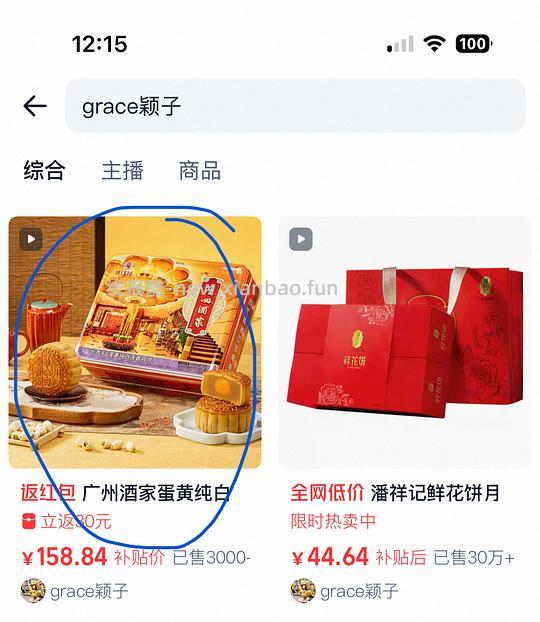 🚗走 广州酒家双黄纯红莲蓉月饼礼盒720g到手55左右 - 线报酷 🚗走 广州酒家双黄纯红莲蓉月饼礼盒720g到手55左右 - 线报酷