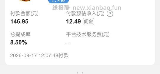 🚗走 广州酒家双黄纯红莲蓉月饼礼盒720g到手55左右 - 线报酷 🚗走 广州酒家双黄纯红莲蓉月饼礼盒720g到手55左右 - 线报酷