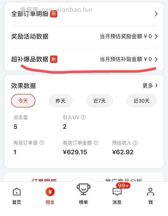 【车走】渴望八重 500出头 - 线报酷 【车走】渴望八重 500出头 - 线报酷