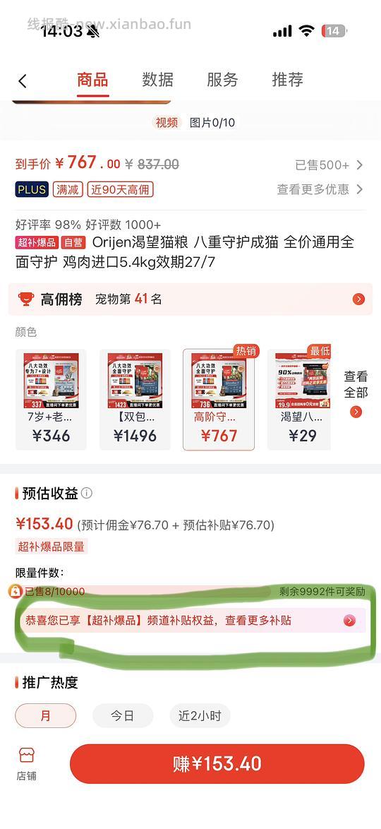 【车走】渴望八重 500出头 - 线报酷 【车走】渴望八重 500出头 - 线报酷