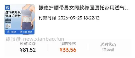 需刷券 腰疼人士作业 振德护腰带47 海盐热敷袋13 - 线报酷 需刷券 腰疼人士作业 振德护腰带47 海盐热敷袋13 - 线报酷