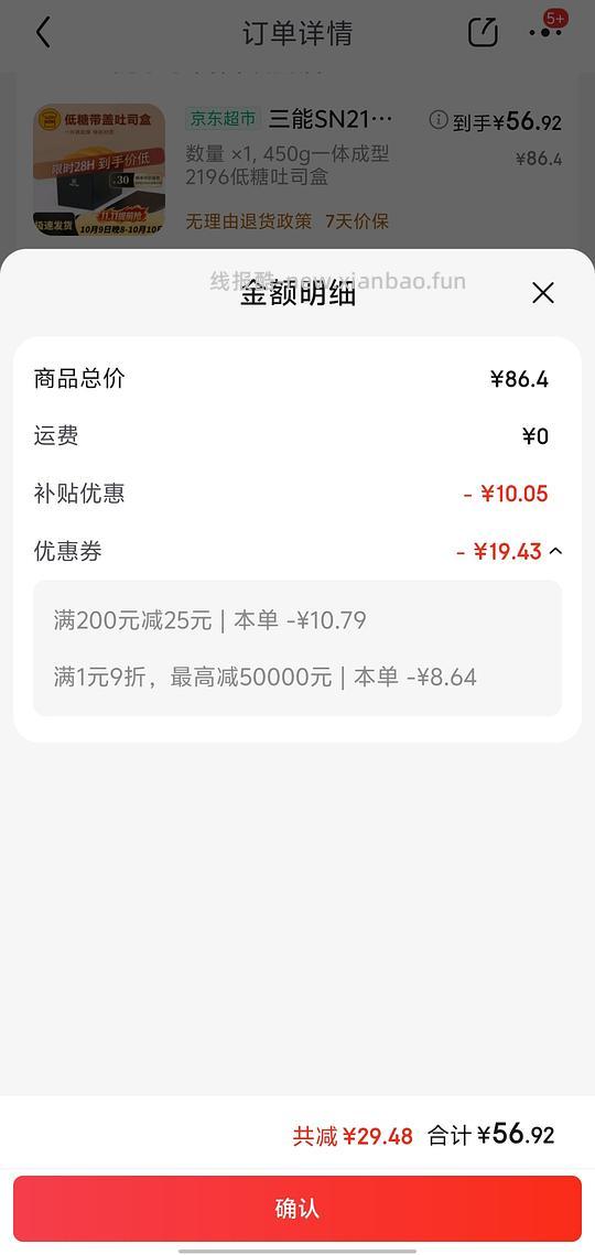 简单作业。27r买三能吐司盒2196 - 线报酷 简单作业。27r买三能吐司盒2196 - 线报酷