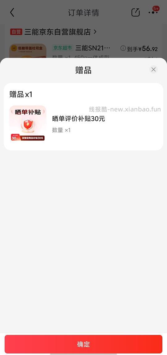 简单作业。27r买三能吐司盒2196 - 线报酷 简单作业。27r买三能吐司盒2196 - 线报酷