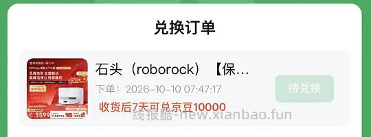 石头p20max 上下水2800/水箱2400(🚘走),p30pro上下水2800左右(🚘走🫘变价) - 线报酷 石头p20max 上下水2800/水箱2400(🚘走),p30pro上下水2800左右(🚘走🫘变价) - 线报酷