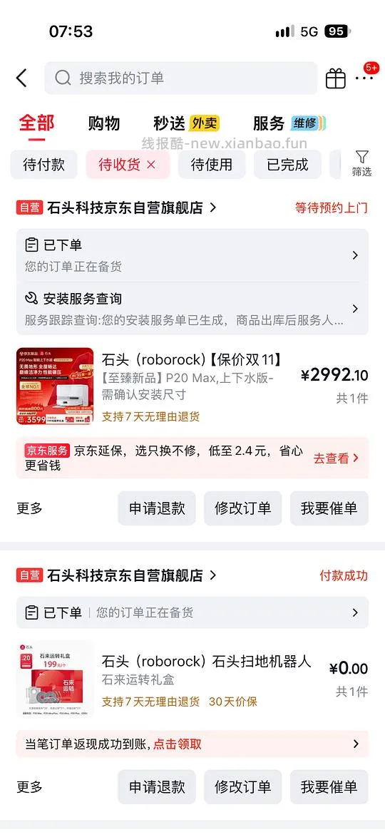 石头p20max 上下水2800/水箱2400(🚘走),p30pro上下水2800左右(🚘走🫘变价) - 线报酷 石头p20max 上下水2800/水箱2400(🚘走),p30pro上下水2800左右(🚘走🫘变价) - 线报酷