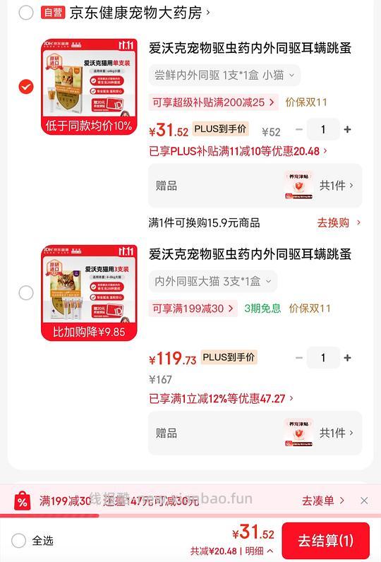 爱沃克有首单幼猫最低单支11左右/成猫正常应该能做到30 - 线报酷 爱沃克有首单幼猫最低单支11左右/成猫正常应该能做到30 - 线报酷