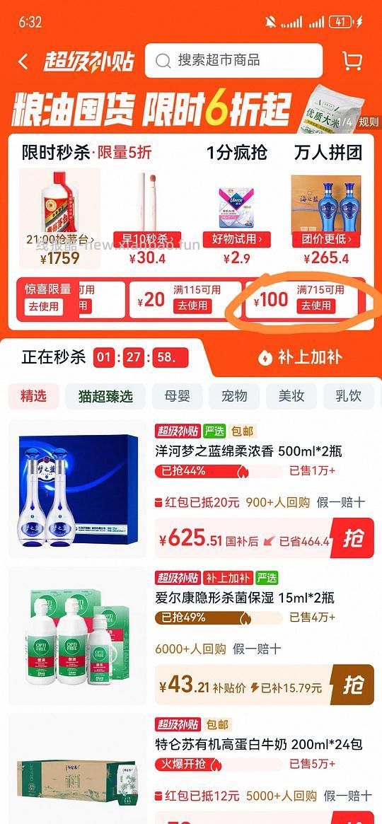 梦之蓝m3的52度525左右 - 线报酷 梦之蓝m3的52度525左右 - 线报酷