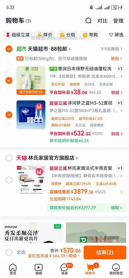 梦之蓝m3的52度525左右 - 线报酷 梦之蓝m3的52度525左右 - 线报酷