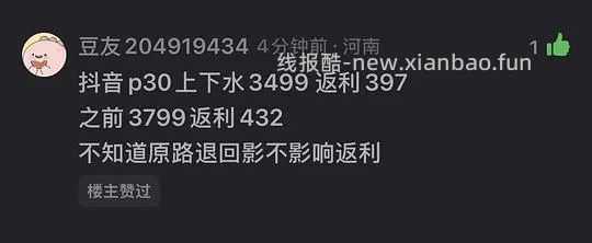 石头p20max 上下水2800/水箱2400(🚘走),p30pro上下水2800左右(🚘走🫘变价) - 线报酷 石头p20max 上下水2800/水箱2400(🚘走),p30pro上下水2800左右(🚘走🫘变价) - 线报酷