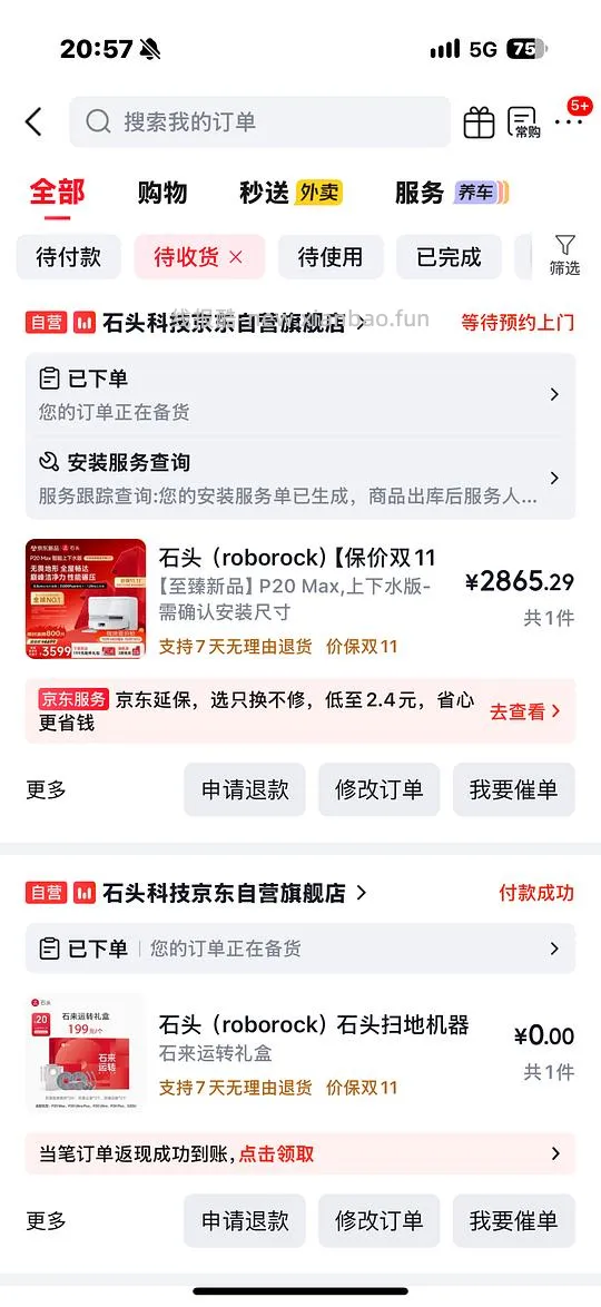 石头p20max 上下水2800/水箱2400(🚘走),p30pro上下水2800左右(🚘走🫘变价) - 线报酷 石头p20max 上下水2800/水箱2400(🚘走),p30pro上下水2800左右(🚘走🫘变价) - 线报酷